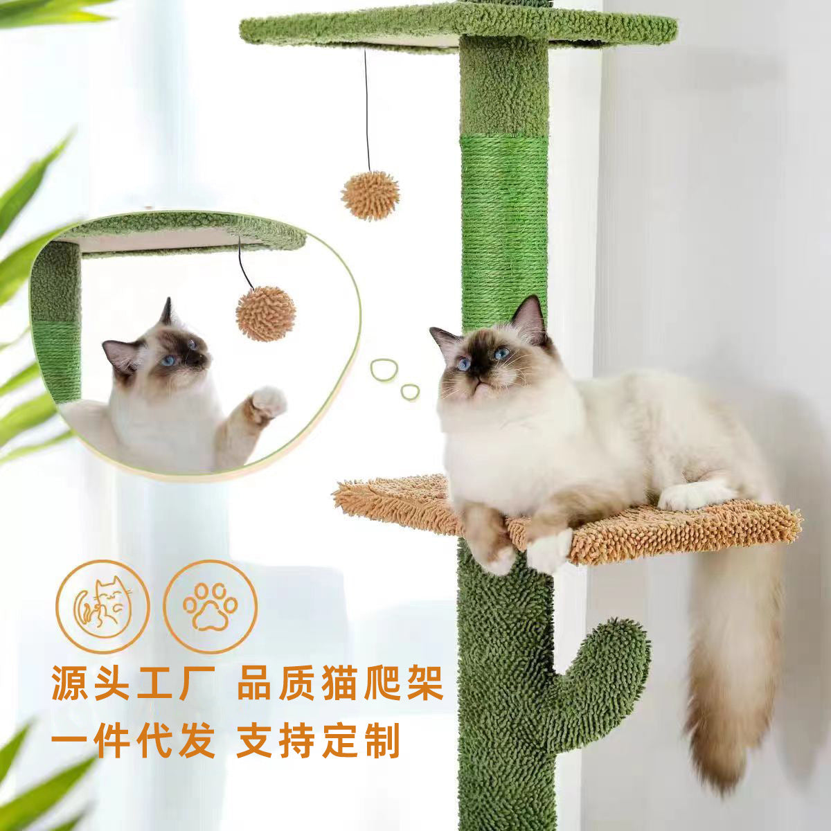 Wholesale Tongtian Pillar Cactus Cat Nest Cat Tree Integrated Cat Scratch Board Cat Toy Self-Hi Solid Wood Cat Climbing Frame