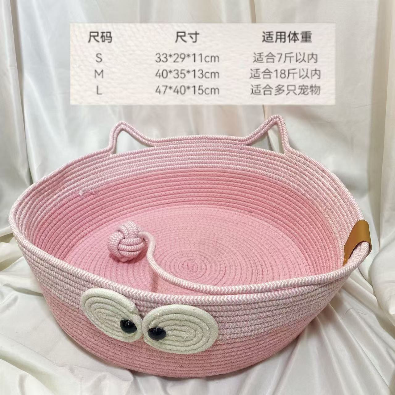 New green-eyed cute design pet nest, all-season cat litter and dog litter, two-color toy ball integrated nest